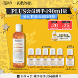 科颜氏（Kiehl's）金盏花植物精粹爽肤水250ml 祛痘控油 生日礼物