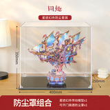 同趣流云飞舸拼装手工diy拼图积木立体模型飞船玩具音乐摆件生日礼物 星迹幻舟+专用防尘罩【组合】