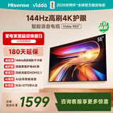 Vidda 海信电视55英寸 R55 一级能效 144Hz高刷 智慧屏 4K智能 以旧换新液晶游戏平板电视机55V1KD-R
