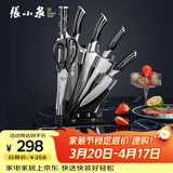 张小泉 孔雀尾系列不锈钢七件刀具套装 菜刀刀具全套  D30150100