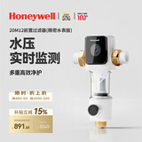 霍尼韦尔（Honeywell）一键自动洗反冲洗 防爆前置过滤器 13T/H大通量 净水器排行全屋净水厨下净水机厨房家用PFF20M12