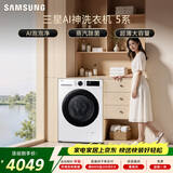 三星（SAMSUNG）AI神5系 滚筒单洗 12KG大容量全自动滚筒AI泡泡净蒸汽除菌超薄嵌入 白 WW12DG5B24AWSC