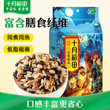 十月稻田 五色糙米 2斤 五谷杂粮米 粗粮饭主食 新米 糙米 黑米 健身粥米