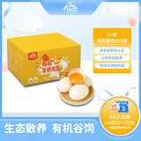 九華粮品A+级有机富硒鸡蛋4枚 净重168g   源头直发 包邮
