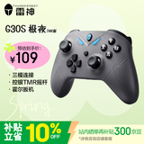 雷神（ThundeRobot）G30S TMR版三模游戏手柄 无线游戏手柄 类xbox霍尔扳机switch电脑PC手机steamNS明末渊虚之羽 黑色