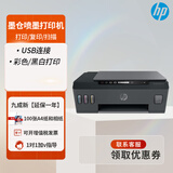 惠普(九成新)tank531/596/585/676/755 墨仓彩色打印机家用无线喷墨连供一体机 tank508【打印复印扫描】九成新