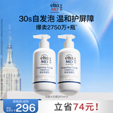 Elta MD安妍科大白瓶氨基酸泡沫洗面奶207ml*2洁面男女敏肌护肤新年礼物