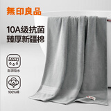 无印良品浴巾10A级抗菌新疆全棉加厚男士100%纯棉强吸水家用高档大浴巾