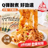 云山半铁棍山药刀削面200g*5袋 低脂肪山药挂面 面条宽面拌面 方便速食