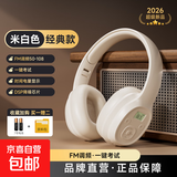 摩利奥四六级听力耳机考试英语四级专四专八FM调频46级头戴式三级游戏耳麦手机电脑通用大英赛有线蓝牙 米白电池款【送7号电池】无蓝牙/无红外 【学霸推荐】FM调频耳机