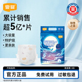 宜婴新梦想家小内裤婴儿超薄透气大码拉拉裤男女宝宝通用干爽尿不湿 纸 尿裤NB号68片【多包更优惠】