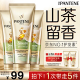 潘婷3三分钟奇迹护发素茉莉山茶留香160ml*3京东自营发膜级柔顺滋养