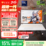机械师曙光16S Ultra【RTX5070 国补】16英寸AI办公游戏笔记本电脑Ultra7 255HX 300Hz 2.5K屏 32G 1T白