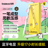 倍思电容笔iPad苹果笔【线条小狗】适用2026年Pro/Air8/Mini/iPad11平板触控触屏手写笔apple pencil