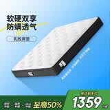 晚安（goodnight）WGD21防螨乳胶床垫3E环保椰棕床垫静音弹簧护脊棕垫床垫Z宇宙 WGD21-白月光-青春舒睡版 1800*2000