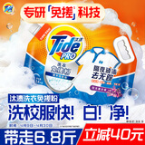 汰渍洗衣免搓粉 阳光薰衣草6.8斤装 洗衣粉非爆炸盐皂粉 持久留香30天