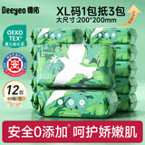 德佑洗脸巾60抽*12包抽取式加大加厚干湿两用一次性棉柔洁面绵柔巾