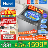 海尔（Haier）波轮洗衣机全自动直驱变频一级能效懒人家用抗菌除螨七维减震自编程桶自洁以旧换新家电补贴 11kg手搓洗防缠绕+1.28洗净比+电离除菌 波轮