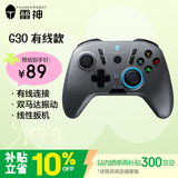 雷神（ThundeRobot）G30有线游戏手柄 switch类xbox手柄 PC电脑ns原神赛车steam黑神话明末渊虚之羽原神双影奇境