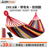 尚烤佳（Suncojia）吊床 木杆防侧翻吊床 户外秋千 条纹吊床 单人吊床 80*200cm