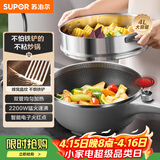 苏泊尔（SUPOR）电炒锅 电煮锅 电火锅 电蒸锅 家用多功能蒸煮炒菜 一体电热锅4L蜂窝晶纹CJ28A807配蒸笼 