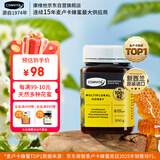 康维他（Comvita）新西兰进口多花种蜂蜜500g 天然百花蜂蜜礼品 送长辈父母节日礼物