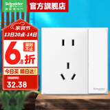 施耐德开关插座面板 皓呈奶油白色暗装五孔插座 二三插86型墙壁插座 五孔带双控【新国标】