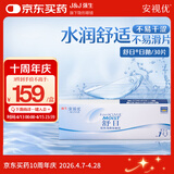 强生隐形眼镜 日抛 水凝胶进口 安视优舒日30片装 400度