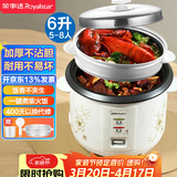 荣事达（Royalstar）电饭煲电饭锅5-8个人家用一键柴火饭保温老人操作简单煮饭锅传统老式直身锅带蒸笼6L大容量RZ-60B