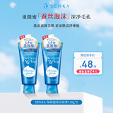 珊珂泡沫保湿洁面膏 120g*2氨基酸温和清洁洗面奶保湿洁面 生日礼物