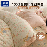 罗蒙（ROMON）100%全棉四件套200*230cm床单被套双人被罩床上用品四件套 萌小喵 被套2m*2.3m