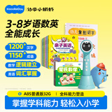 幼学小蝌蚪点读笔a8s幼儿童1-3-6-12岁英语早教raz分级阅读绘本幼学毛毛虫 【3-8岁语数英大课堂】A8S蓝点读笔套装