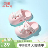 牧童儿童拖鞋夏男宝宝洞洞鞋软底女童卡通洗澡婴幼儿家居鞋萌兔粉170