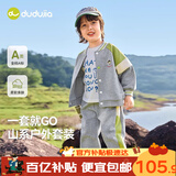 嘟嘟家儿童套装春款潮流男童棒球服外套春装宝宝卫裤女童裤子 麻灰色 90