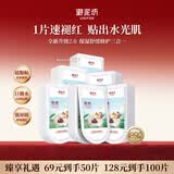 御泥坊盈透玻尿酸补水保湿面膜深度补水保湿面膜50片生日礼物送女生