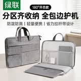 绿联笔记本电脑包手提包内胆包13.9英寸适用苹果MacBook Air华为联想