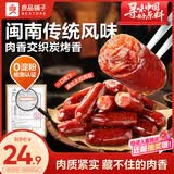 良品铺子纯肉迷你小香肠235g约25小包即食香肠肉肠 解馋休闲零食办公室
