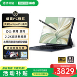 戴睿（dere）灵曜系列 活动补贴二合一笔记本电脑 轻薄便携商务办公大学生设计游戏娱乐触摸屏平板电脑 24G+1TB