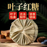 云山半叶子红糖1斤装正宗云南土红糖纯手工甘蔗老红糖块产妇月子经期