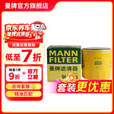 曼牌滤清器（MANNFILTER）机油滤芯格适用凯迪拉克 君越威朗昂科威探界者 君威III 1.5T 2.0T 17-19款
