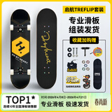 DBH滑板专业板初学者儿童成年人男女6-12-18岁双翘四轮经典黑8.0英寸