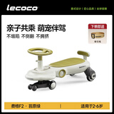 乐卡（Lecoco）儿童扭扭车男孩女孩静音宝宝玩具1-3岁溜溜车妞妞车 （升级款）费格F2声光款 -苔原绿
