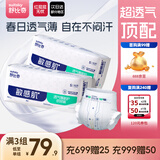 舒比奇（Suitsky）透气薄纸尿裤S码92片(4-8kg)尿不湿超薄透气