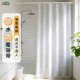 美居客浴帘加厚PEVA浴室帘防水遮挡挂帘免打孔卫生间窗帘隔断帘洗澡淋浴 米兰鹅卵石】宽180*高200cm单帘