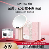 AMIRO觅光化妆镜带灯Led补光智能梳妆镜桌面台式美妆镜O2高清镜子生日礼物 薄雾粉 礼盒