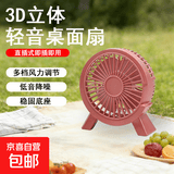 电风扇小风扇手持风扇迷你桌面风扇usb风扇充电网红爆款便携式随身风扇可爱卡通静音 直插桌面-粉色