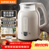 苏泊尔（SUPOR）电水壶1.5L玻璃内胆电热水壶 316L不锈钢烧水壶 多段恒温电子保温 母婴冲奶粉 SW-15E36L