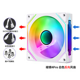EVESKY  棱镜4代PRO机箱风扇水冷12CM机箱风扇正反向无线拼接ARGB神光同步PWM温控棱镜6pro电脑风扇 棱镜4代PRO白色反向风扇(5V三针接口)