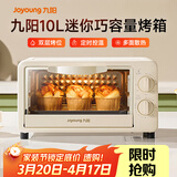 九阳（Joyoung）电烤箱家用多功能烘焙 定时控温 迷你10L巧容量 小烤箱 KX-10J5（升级）
