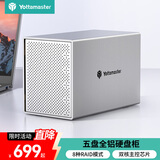 尤达大师（Yottamaster） 硬盘柜硬盘盒五盘 2.5/3.5英寸无RAID磁盘阵列SATA串口USB3.0硬盘扩展柜固态机械硬盘适用台式机